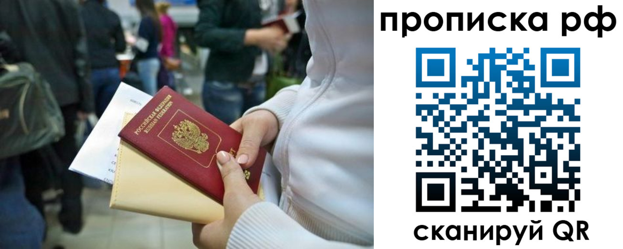 прописка в квартире в Кувшиново