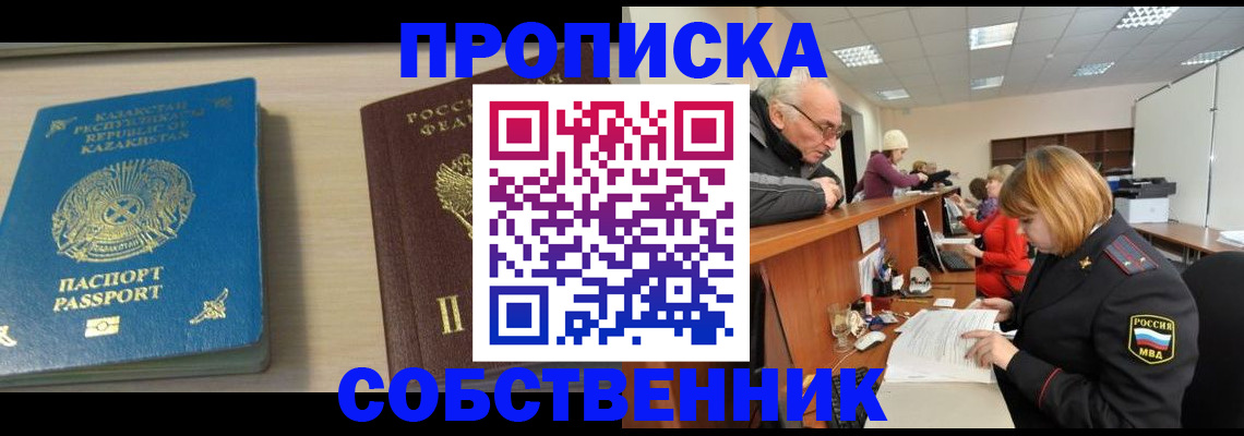 прописка для кредита в Кувшиново