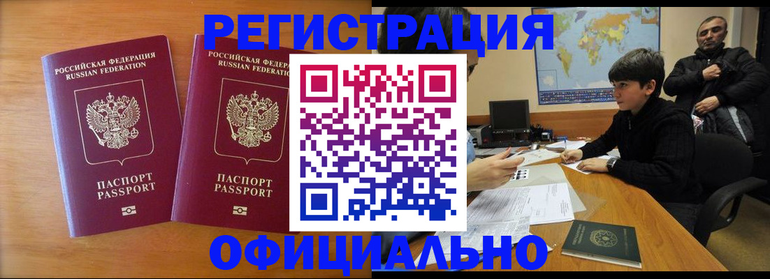 прописка паспорт в Кувшиново