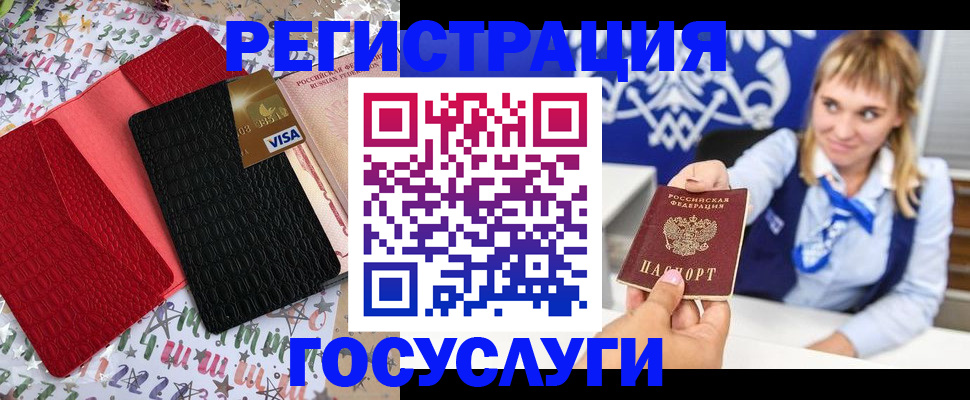 временная регистрация в квартире в Кувшиново