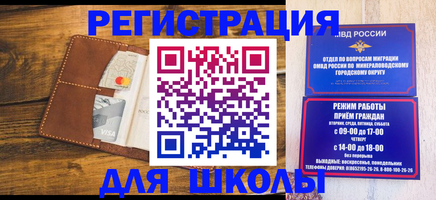 временная регистрация купить в Кувшиново